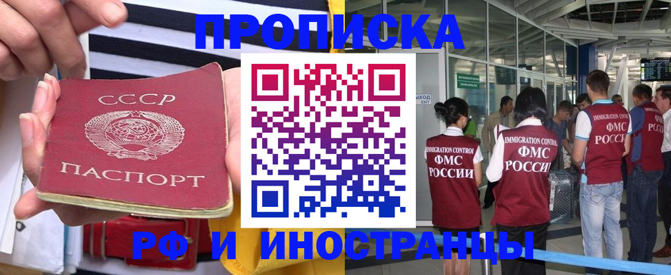 прописка 2025 в Кукморе