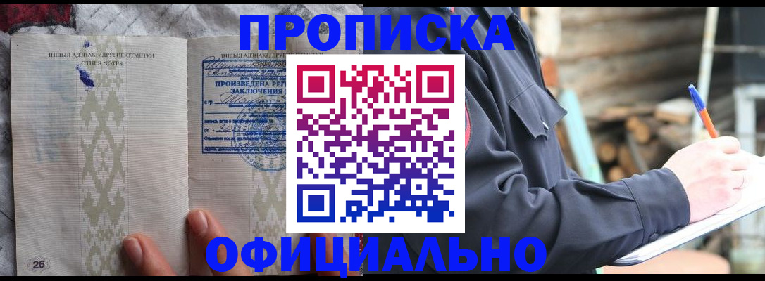 прописка паспорт в Кукморе