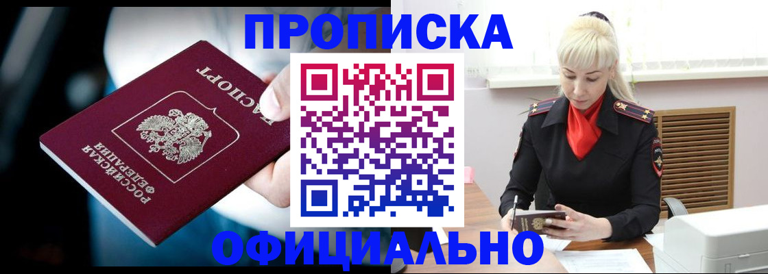 пропишу в квартире в Кукморе