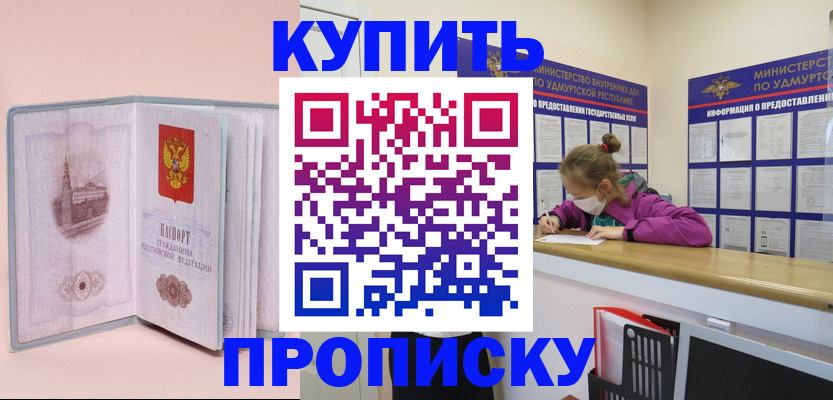 прописка для кредита в Кукморе